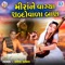 Mirane Vagya Sabadovada Ban - Ramesh Raval lyrics