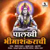 Palakhi Bhimashankarachi album lyrics, reviews, download