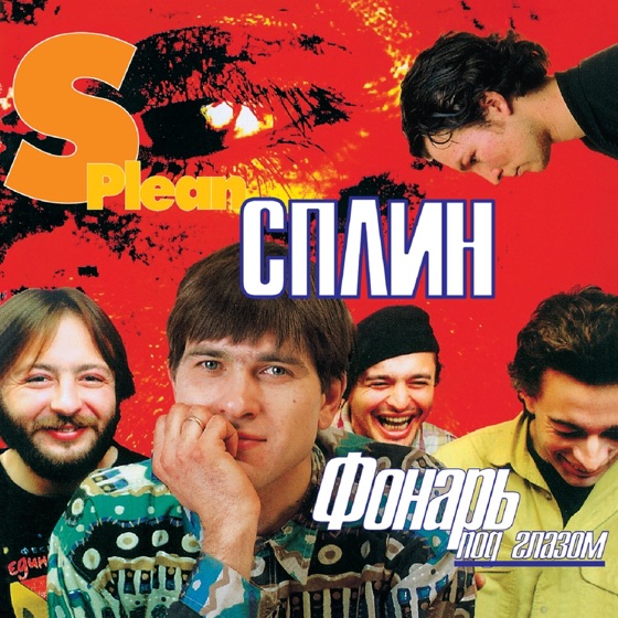 Cover artwork for Частушки