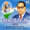 Prabha Hi Mhanali - Shakuntala Jadhav lyrics