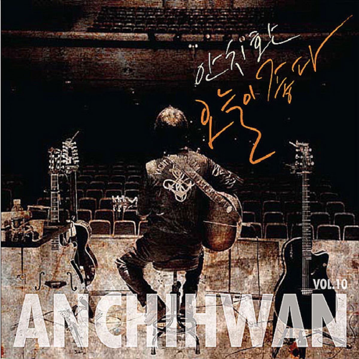 AN CHI HWAN – 오늘이 좋다