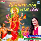 Hinglaj Maa Nu Naam Leta (Original) artwork