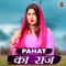 Dil Su Dur - Aslam Singer Mewati lyrics