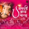 Ganpati Bappa Morya - Vardan Singh lyrics