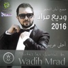 Wadih Mrad 2016