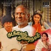 Kadalora Kavithaigal (Original Motion Picture Soundtrack) - EP