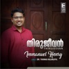 Thirujeevan (Immanuel Henry, Thomas Kulanjiyil) - Single, 2021