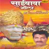 Saibaba Aala - Sai Palkhiche Bhajan - Single album lyrics, reviews, download