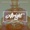 Bishop Larry D. Trotter and the Sweet Holy Spirit Choir - Be Alright (feat. Mrs. Betty Lott)