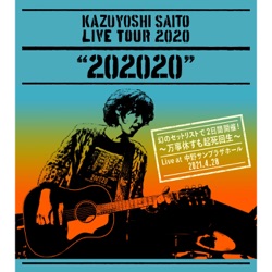 オートリバース～最後の恋～(LIVE TOUR 2020"202020" Live at 中野サンプラザホール 2021.4.28)
