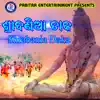 Shrabania Daka album lyrics, reviews, download