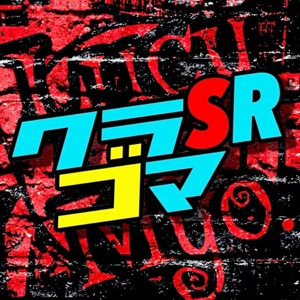 053.【SCREEN】Part.7 イイネ!と誕生