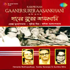 Gaaner Surer Aasankhani by Kanika Banerjee, Hemanta Mukherjee & Suchitra Mitra album reviews, ratings, credits