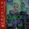 Chiens sauvages (feat. Freko Ding & Harceu) - Sekel Du 91 & Inch lyrics
