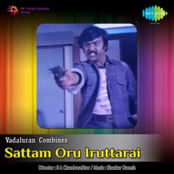 Shobha Chandrasekhar - Pagalil Oru Thagam