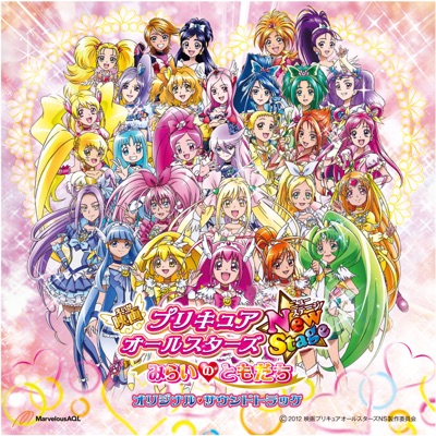 プリキュア 永遠のともだち 14 Version 映画size 工藤真由 キュアハート キュアラブリー 生天目仁美 中島 愛 Shazam