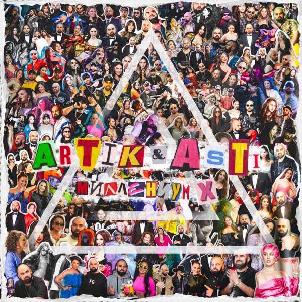 ARTIK & ASTI - Она не я - на Radio Record