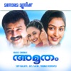 Amrutham (Original Motion Picture Soundtrack) - EP