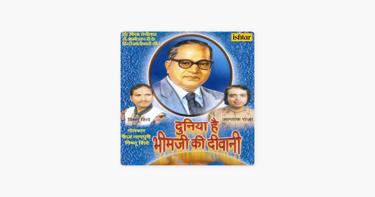 Bhimaji Ki Hai Duniya Deewani by Altaf Raja & Vishnu Shinde - Song on Apple  Music