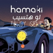 لو هتسيب Law Hatsib (feat. Hamaki) [Remix] artwork