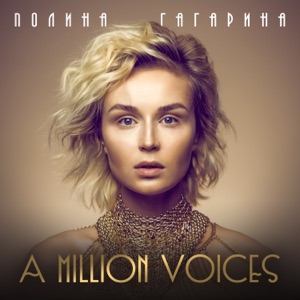 Polina Gagarina - A Million Voices - Line Dance Music