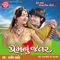 Antarna Janu Gori Mantarna Janu - Kamlesh Barot lyrics