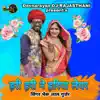 Hari Hari Ne Hariya Leyar song lyrics