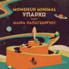 Υπάρχω (Cover) [feat. Maria Papageorgiou] - Single album lyrics, reviews, download