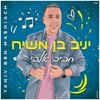 חביב אלבי - Single