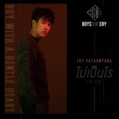 ไม่เป็นไร (I’m OK) / Boys Don't Cry artwork