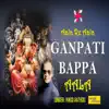 Aala Re Aala Ganpati Aala - Single album lyrics, reviews, download