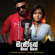 Manike Mage Hithe - Chamath Sangeeth, Yohani & Satheeshan