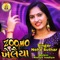 Zoomo Kheliya - Neha Suthar lyrics