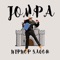 JOMPA (Intro) - Jompa lyrics