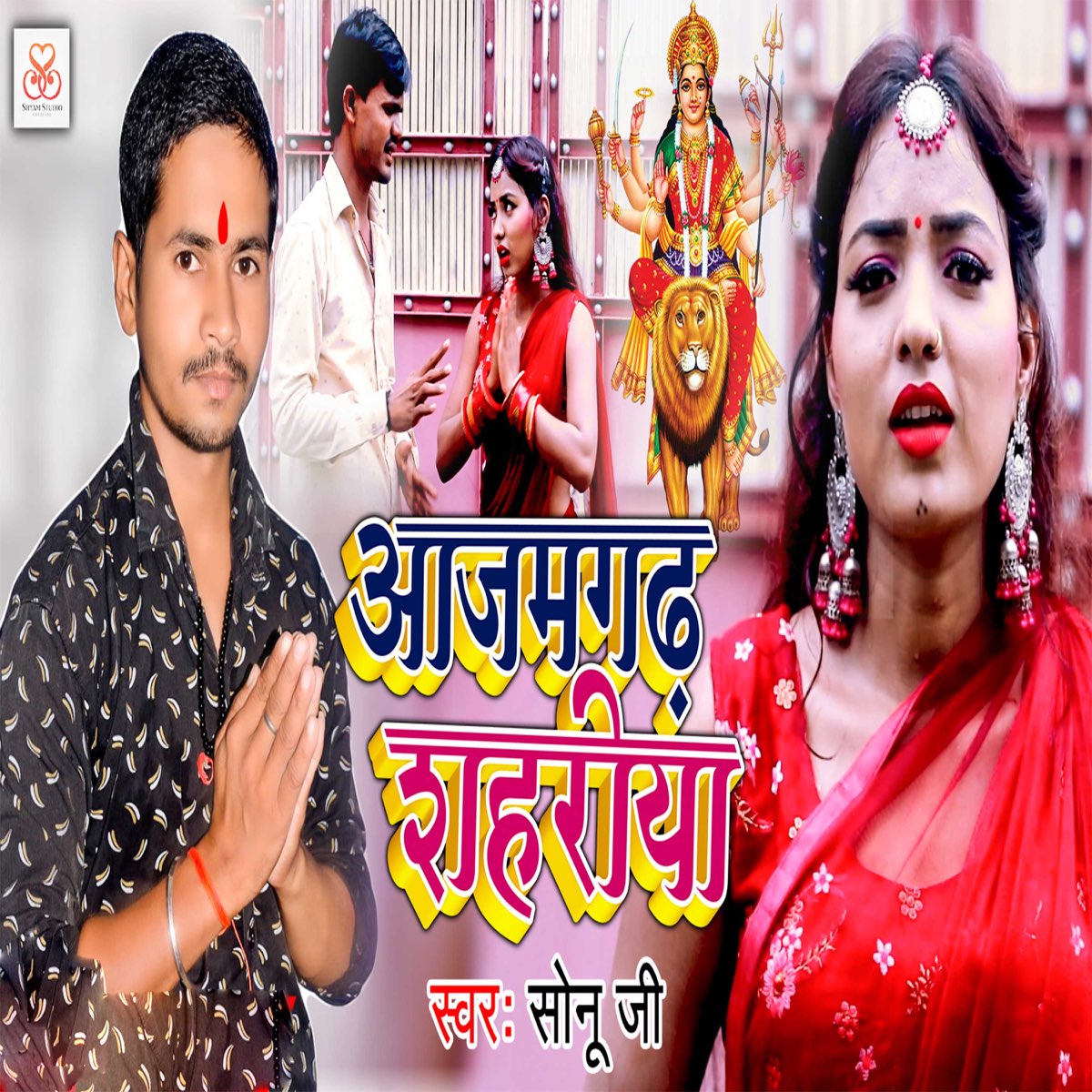 Www Full Porn Videos Porno Hindi 3gp Gana - Azamgadh Sahariya - Single by Sonu Ji on Apple Music