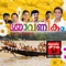 Ormayonam - Rameshmurali lyrics