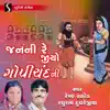Janani Re Jiyo Gopichand Ni album lyrics, reviews, download