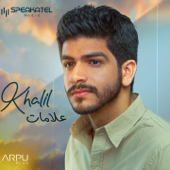 Alamat - Ahmed Khalil