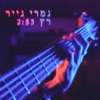 רץ - Single