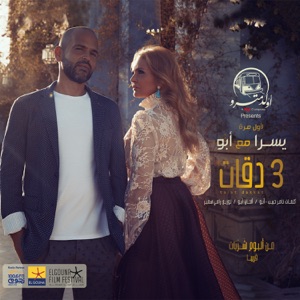 Abu - 3 Daqat (feat. Yousra) - Line Dance Music