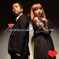 Impossible Love