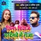 Chhila Piyaaj Pardeswe Me Raja - Amit Gupta & Sarita Gupta lyrics