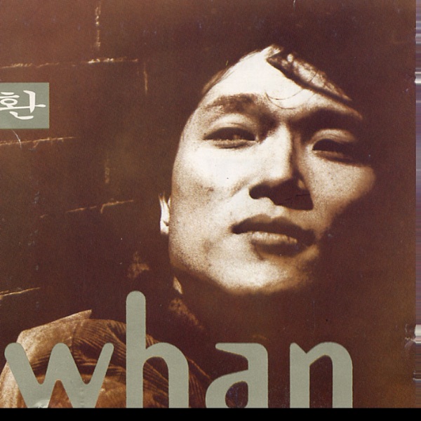 AN CHI HWAN – 안치환 4