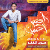 Aseer Ahsan (Vocals-Only No Music Version) - Humood Alkhudher
