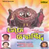 Bhaja Govinda (Oriya Bhajan) album lyrics, reviews, download