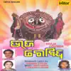 Stream & download Bhaja Govinda (Oriya Bhajan)