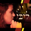 קצת אני - Single