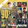 Best of 90's Persian Music Vol 2