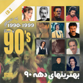 Best of 90's Persian Music Vol 2 - EBI, Morteza, Hatef, Mansour, Faramarz Aslani, Jamshid Alimorad, Moein, Leila Forouhar, Dariush, Saeed Mohammadi, Bijan Mortazavi & Shahram Solati