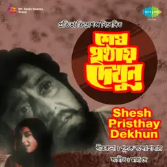 Shesh Pristhay Dekhun (Original Motion Picture Soundtrack) - EP by Manna Dey album reviews, ratings, credits